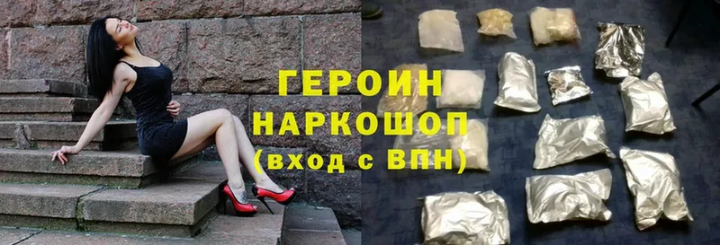 ГЕРОИН Heroin  Грозный 